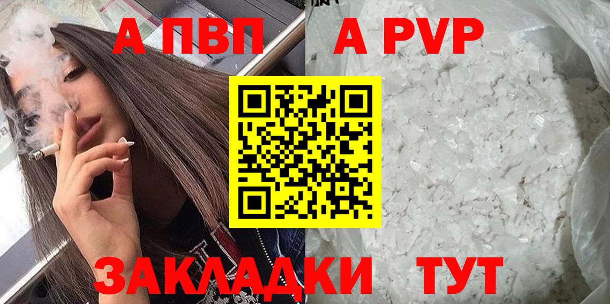 А ПВП крисы CK Йошкар-Ола
