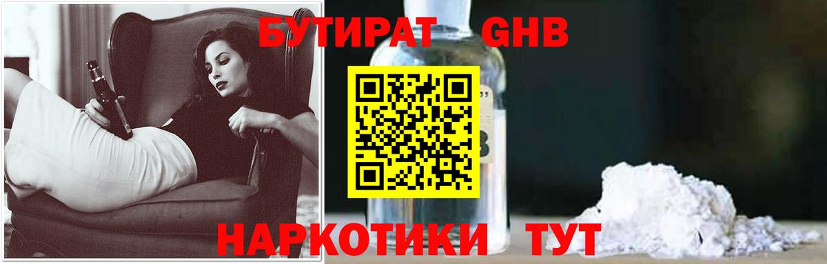 Бутират оксана Йошкар-Ола