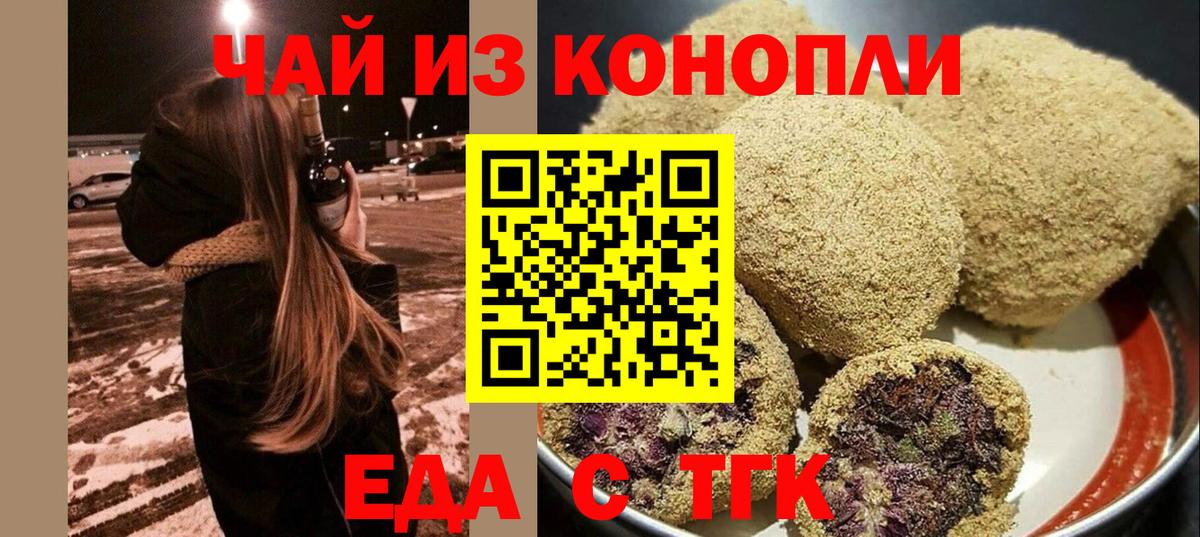 Печенье с ТГК конопля Йошкар-Ола