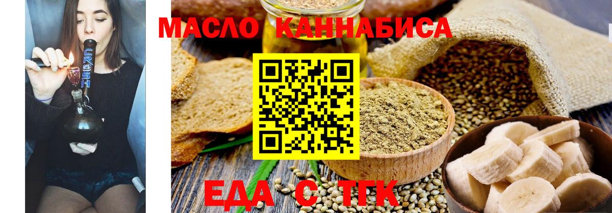 Canna-Cookies конопля  Вход с VPN  Йошкар-Ола 