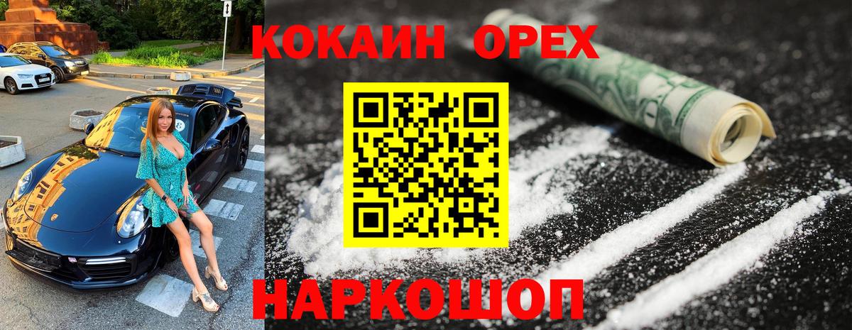 Cocaine VHQ  Вход с VPN  Йошкар-Ола  КОКАИН Боливия 