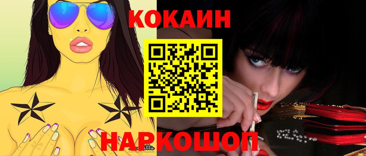 КОКАИН FishScale Йошкар-Ола