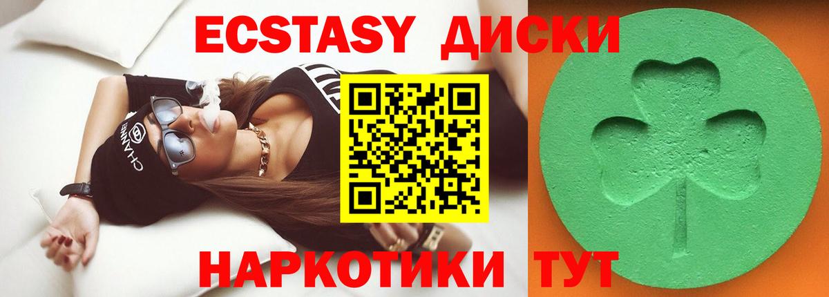 Йошкар-Ола  ЭКСТАЗИ 250 мг  Вход с VPN  Экстази  kraken ТОР  Ecstasy 280мг 
