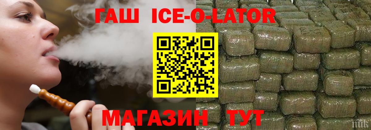 Гашиш VHQ Йошкар-Ола