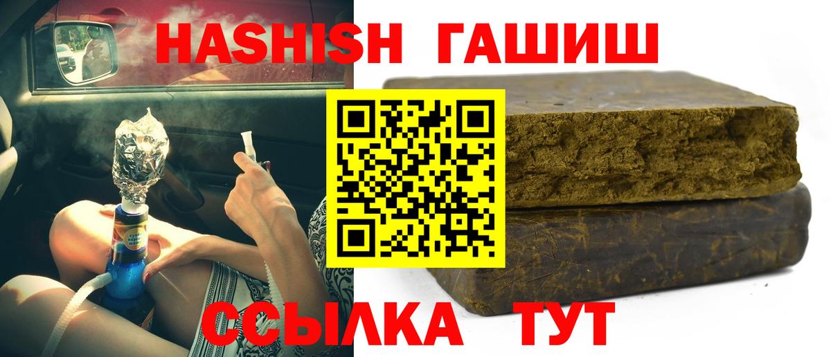ГАШ Premium  магазин продажи наркотиков  Йошкар-Ола  Вход с VPN  ГАШ индика сатива 