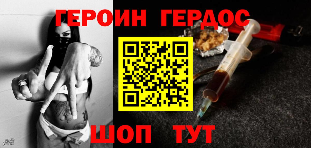 Героин белый  Вход с VPN  Йошкар-Ола 
