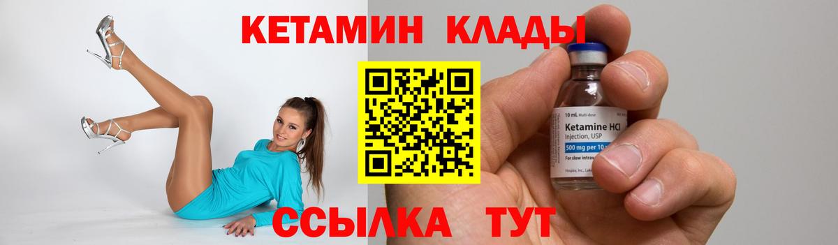 КЕТАМИН ketamine  Вход с VPN  Йошкар-Ола 