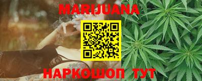 марихуана Беслан