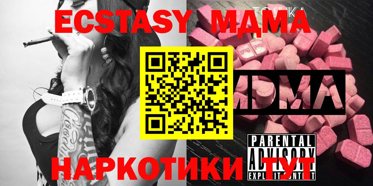 Йошкар-Ола  МДМА Molly  Вход с VPN  МДМА кристаллы 