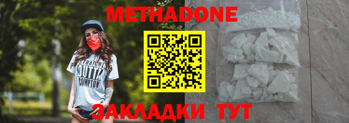 МЕТАДОН белоснежный  Вход с VPN  Метадон мёд  Йошкар-Ола 