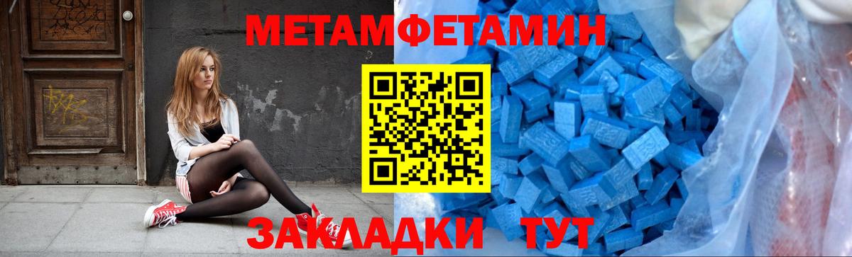 Первитин Methamphetamine Йошкар-Ола
