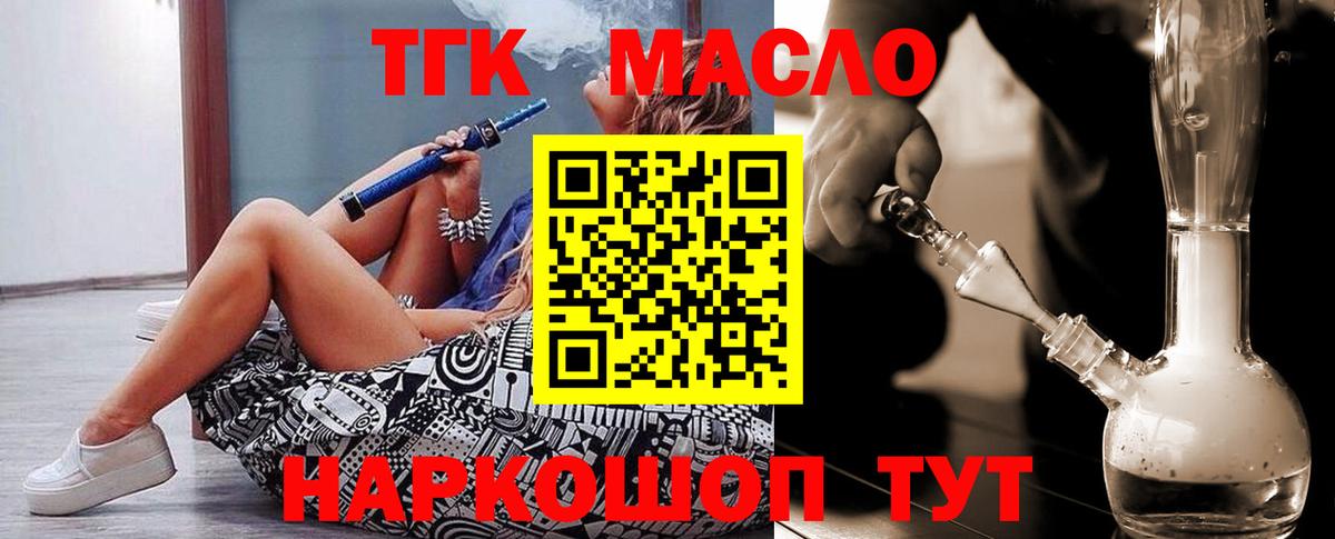 Дистиллят ТГК Wax Йошкар-Ола