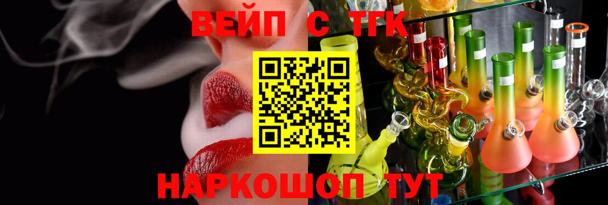ОМГ ОМГ зеркало  ТГК вейп  Вход с VPN  Йошкар-Ола 