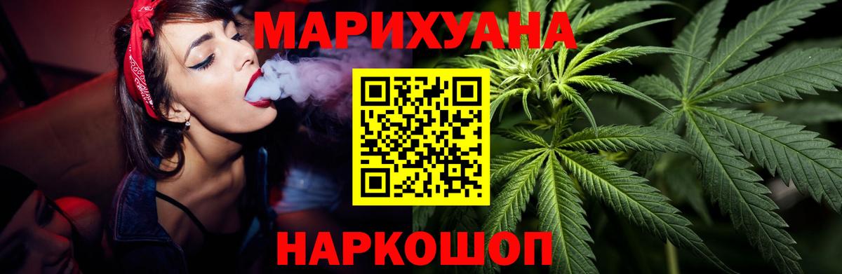 Бошки марихуана Ganja  Каннабис THC 21%  Йошкар-Ола  Вход с VPN 